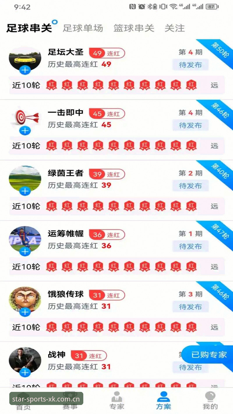 星空体育平台注册入口实用技巧全面解析——老用户手把手教你玩转2026新版