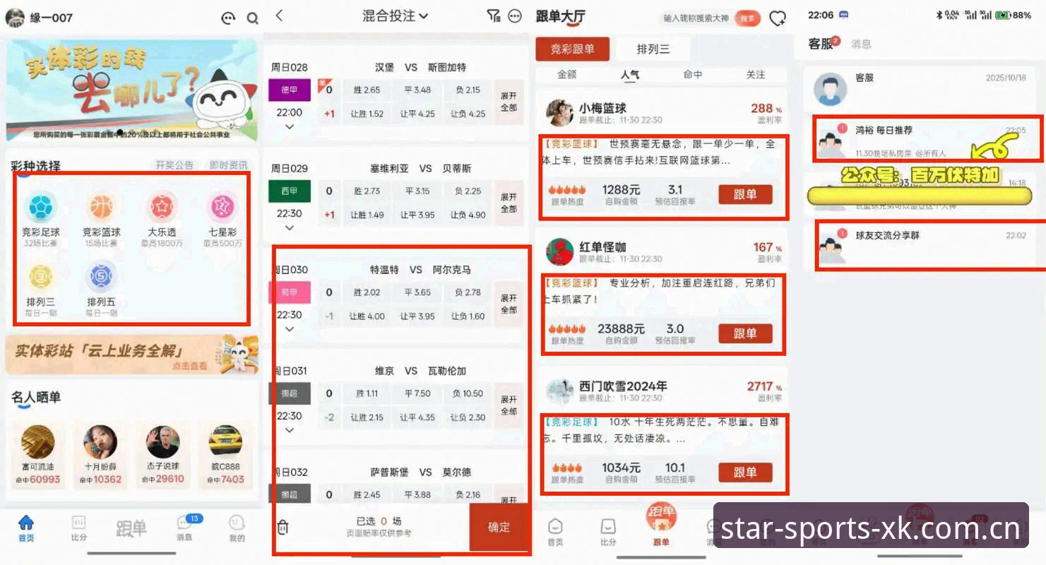 星空体育投注指南手机版：2026新版上线背后的7大使用要点