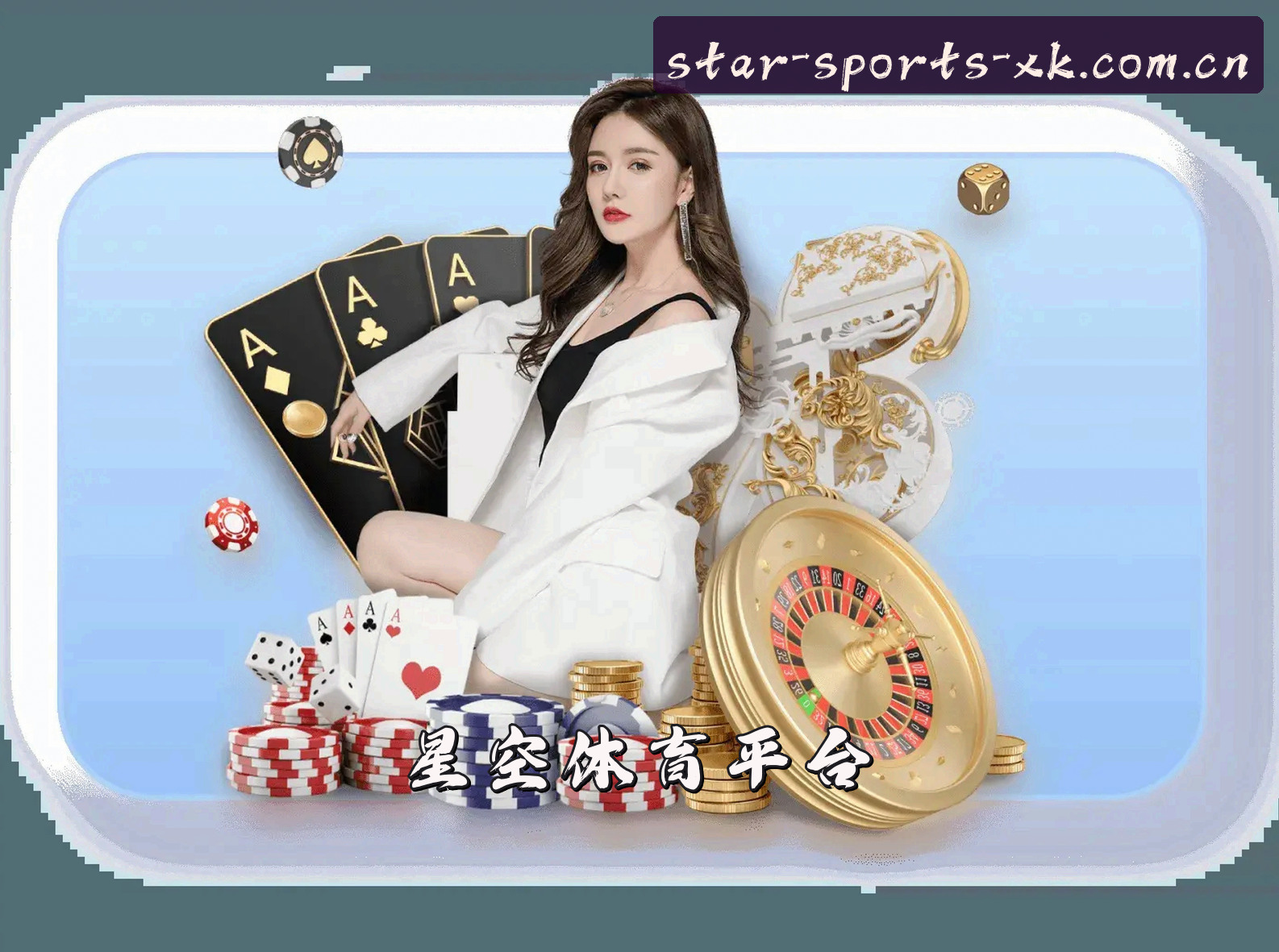 关于【官方】星空体育APP登录入口 - 2026新版