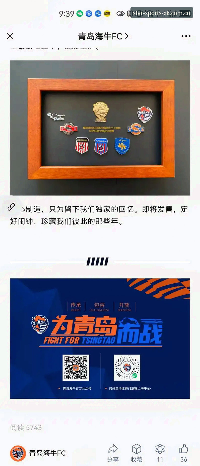 星空体育手机版 星空体育手机版真的能改变你的观赛体验吗?