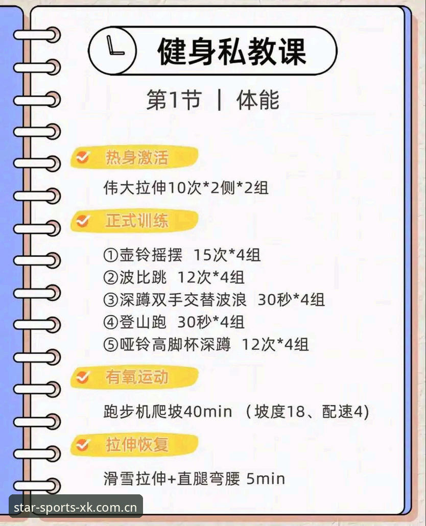 7步掌握星空体育体育服务使用指南，从新手到高手的完整操作手册